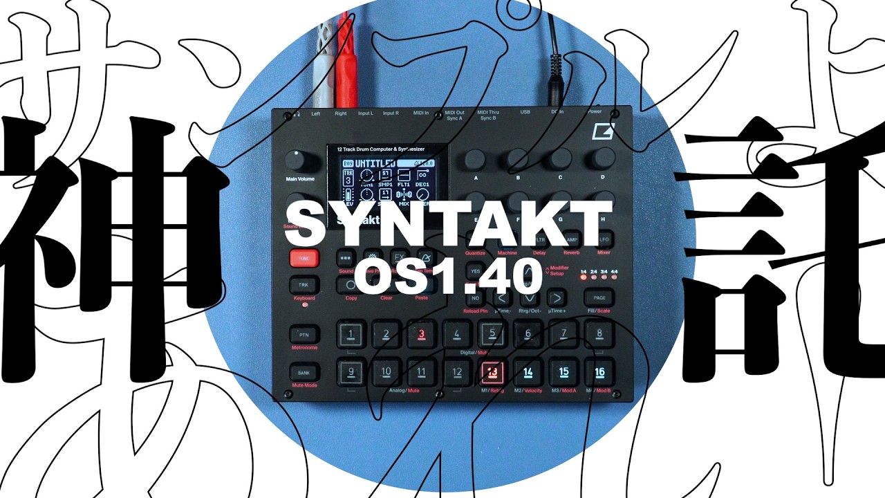 syntakt electron 限定カラー syntakt electron 限定カラー