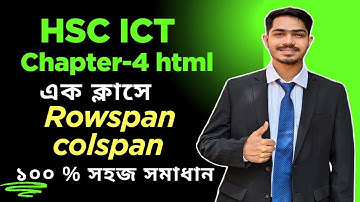 HSC ICT Chapter -4 | Important HTML | Rowspan or Colspan