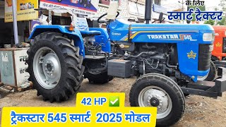 Trakstar 545 Smart 2025 मडल फल रवय एड फचरस Trakstar 545 Smart Vs Trakstar 545 दन म अतर