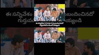 ​💥 Pokiri Movie Comedy Scene | Mahesh Babu &amp; Brahmanandam Iconic Moments | పోకిరి కామెడీ #Shorts