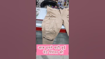 Damage pants Ko Kaise Repair Kare with Lifetime Printing ke sath #pant #repairing #shorts #ytshorts