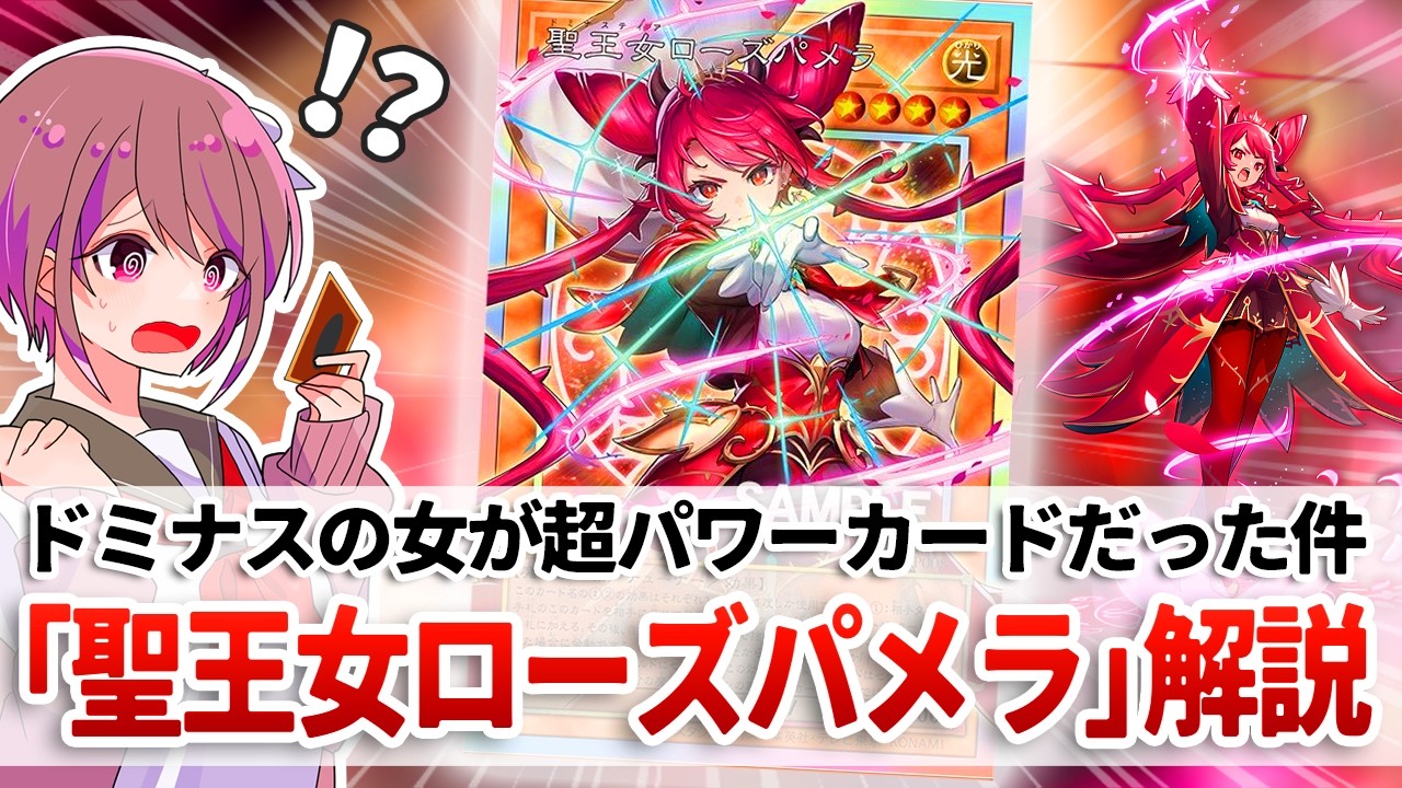 Yu-Gi-Oh! Analysis] The Mystery Girl is Actually a Staple Card: A