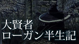 ダークソウル考察 神回 隠されたアルトリウス伝説 過去最高 上級騎士なるにぃ