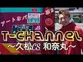『久松CSさん“和奈丸” (ﾚﾝﾌﾟﾛ)撮らせてもらったョ❤』の巻w