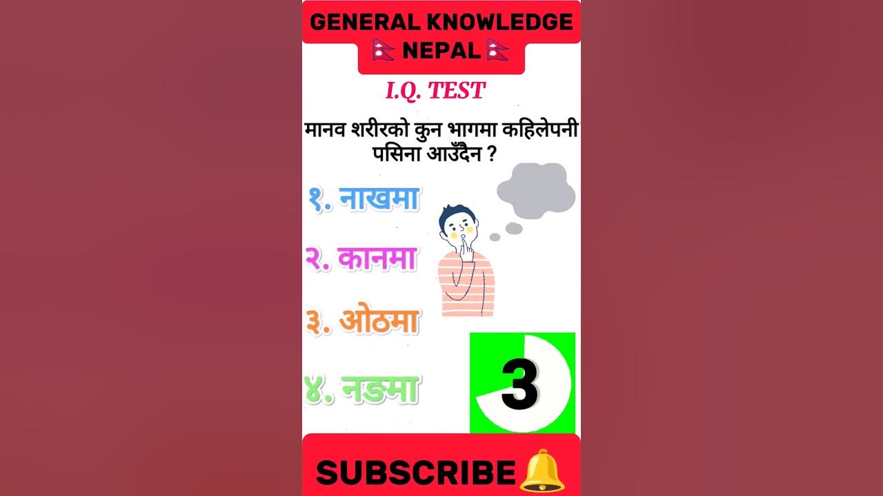 g-k-questions-and-answers-nepal-part-28-gknepal-shorts-gk