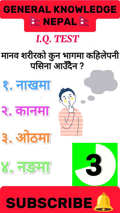 G K Questions And Answers Nepal Part 28 gknepal shorts gk g-k-questions-and-answers-nepal-part-28-gknepal-shorts-gk