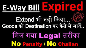 E Way Bill Expire Ho Gaya Kya Karen | E Way Bill Expired What To Do | E Way Bill Expired Solution |