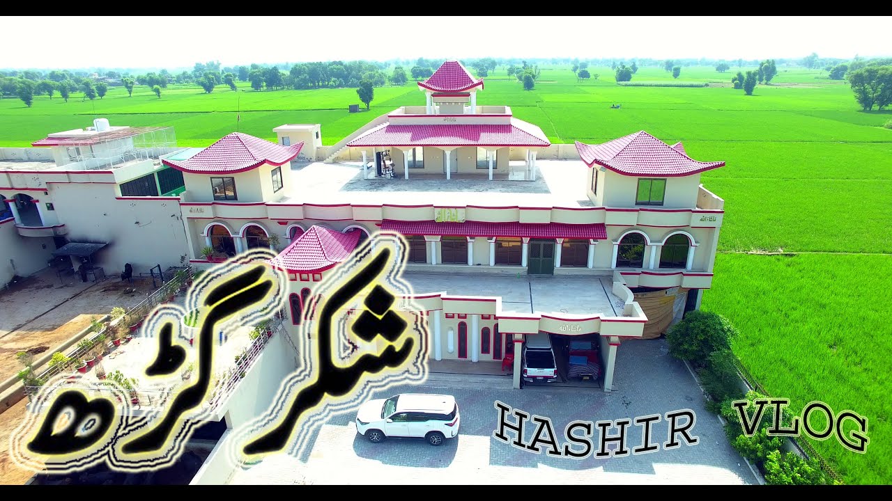 Shakargarh Ke Village Kot Naina Mein Nawab Tahir Ka House ### Hashir ...