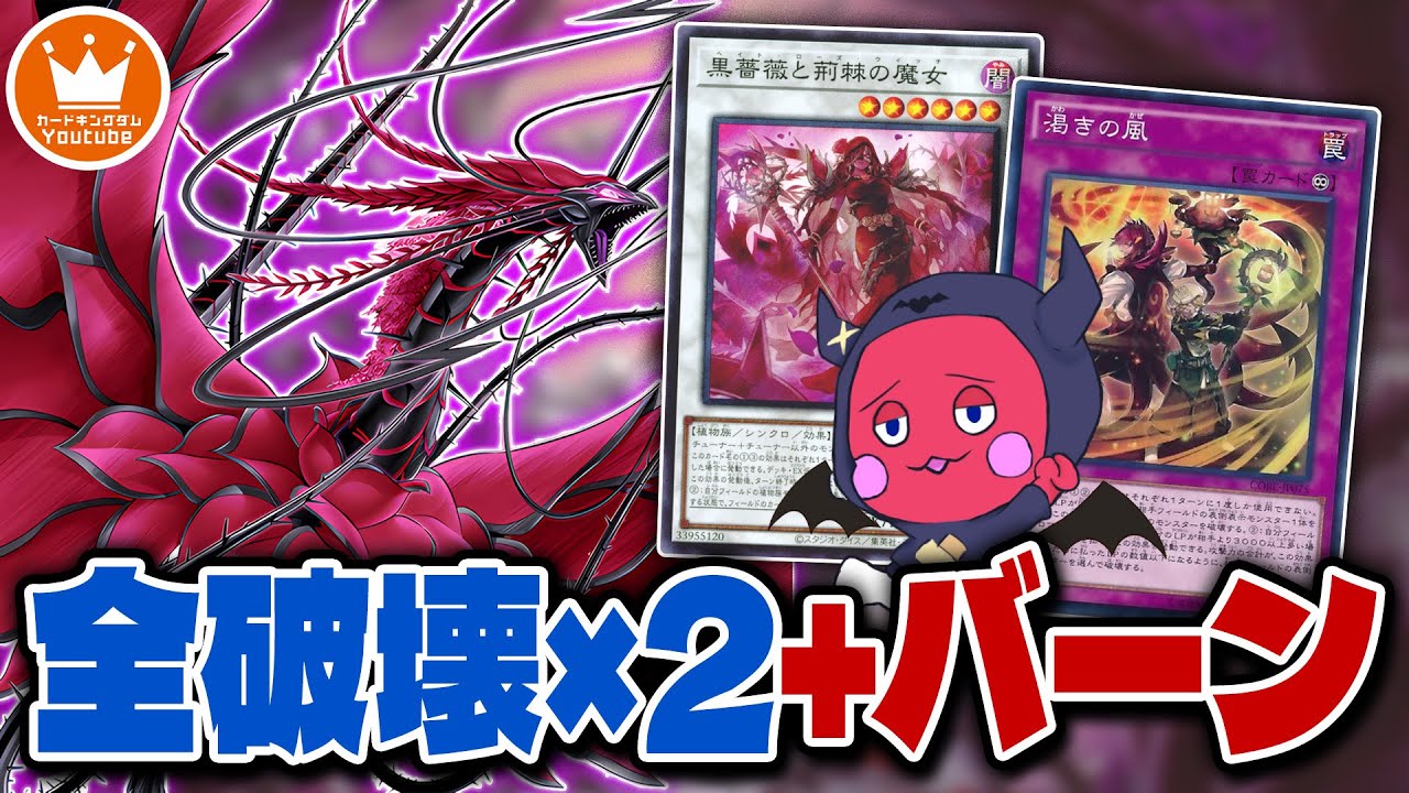 気に入らなかったら全破壊！？植物超絶強化の『ローズアロマ』