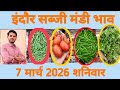 सब्जी मंडी इंदौर 🫑🍅🥔🧄// mp mandi bhav // #sabjimarketreactions 