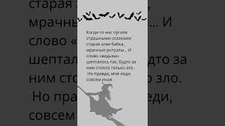 #ведьминасвеча #магическаясвеча #свечимагии #свечнаямагия #ритуальныесвечи #магияогня #ведьминамагия