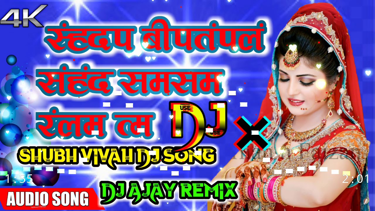 Lagni Chiraiya Lagan Lele Jaye Re Kela Ke Patta Hawa Mein Ud Lehraye DJ Ajay remix