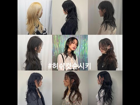홍대핫한헤어스타일 긴머리허쉬컷 <strong>헤어스타일모음</strong> [ 홍대미용실 순시키헤어 허쉬컷순시키 [ koreahair hongdaehair soonsikihair hushcut ]