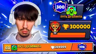 ЭТО ТОЛЬКО РАЗМИНКА - ЗАЛЕТЕЛ В ТОП 60 МИРА!😱 ПУШ 300 000...