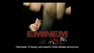Christina Aguilera - The Real Slim Shady (Eminem diss) (Русский Перевод Субтитры)