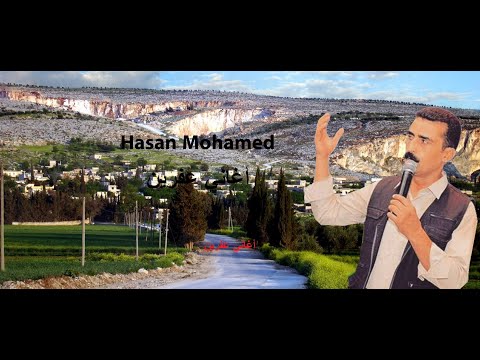 حسن محمد عفرين وكروب روسيل    