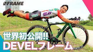 ※プロフィールもご覧下さい★デオ★ ロードバイク完成車 mqdefault.jpg