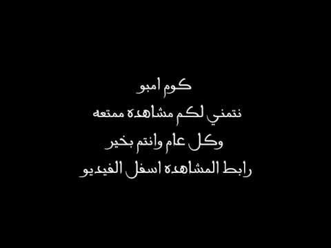 مسرحيه كوم امبو مسرح مصر بطوله علي ربيع