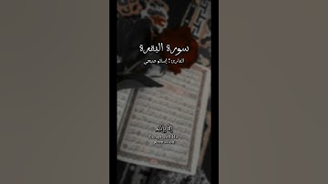 {اللَّهُ لَا إِلَهَ إِلَّا هُوَ الْحَيُّ الْقَيُّومُ(255)}{سورة البقرة}