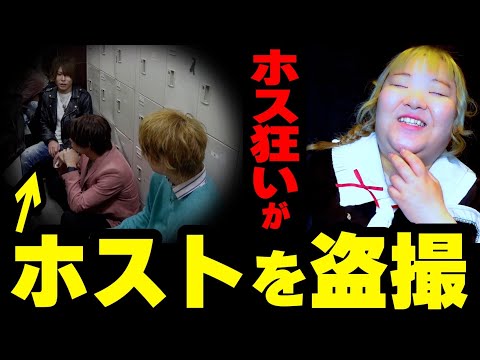 恋のホストロジーチャンネル ホスロジ