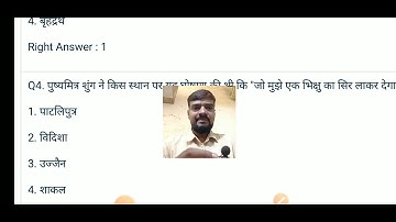 01PM #198 Fast Revision Mouryetter Kaal History MCQ NTA UGC NET JRF History by Pawan Sir