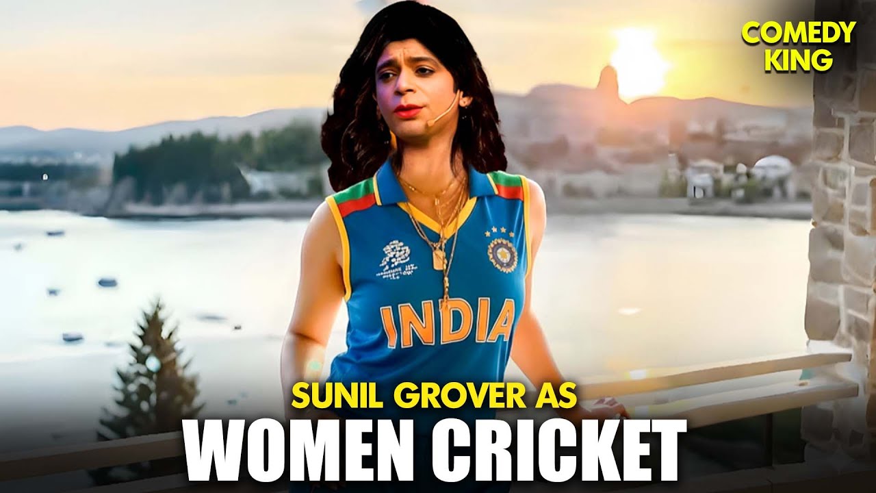 Sunil Grover As Women Cricket😂| The Kapil Sharma Show | Funny Scene | Best Of Dr.Gulati | Funny