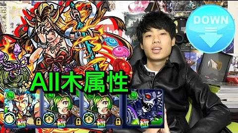 モンストイザナミワンパン