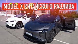 Tesla Model Х китайского разлива! Human Horizons HiPhi X