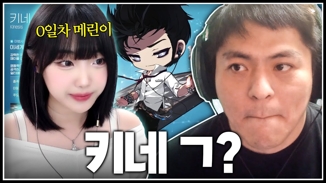 타순이 스트리머 키네시스 영업하기