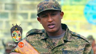 Blata ft Merry & Jossy ብላታ ሜሪ እና ጆሲ (አንድ ደም) New Ethiopian Music 2021(Official Video)