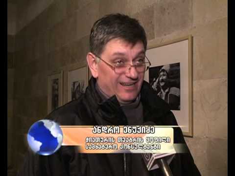 პრემიერა ,,ლამბალო და ყაშა'' 2013