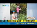 奮起湖爆偷花衝突！男女攜鋁梯採摘鄒族聖花 被抓包竟辯稱幫忙修剪｜三立新聞LIVE