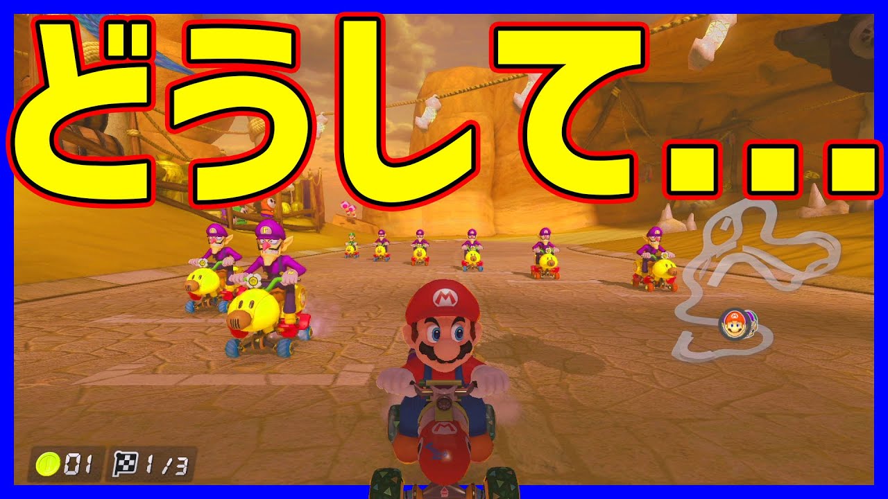 I want to save Mario Kart] Hey, what happened to Mario Kart