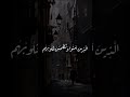 الذين امنوا وتطمئن قلوبهم لذكر الله سوره الرعد الشيخ المنشاوي