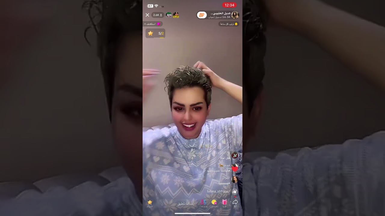 بث هديل العتيبي 30- اكتوبر 🤍