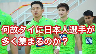 タイサッカー Youtube タイサッカー Youtube