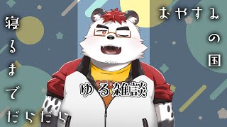 柴エナの今日の振り返りゆる雑談　#vtuber #shorts #雑談