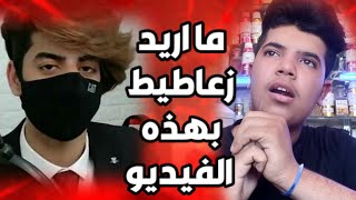 ما اريد مرهقين بهذه الفيديو 