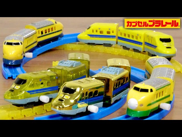 The special gold-plated trains are dazzling! Capsule Plarail
