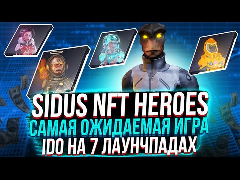 Обзор SIDUS NFT