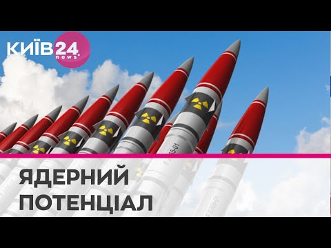 Телеканал Київ: «Ядерний клуб»: скільки боєголовок є у країн світу?