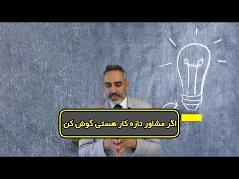 تصویری: در املاک و مستغلات شخصیت چیست؟