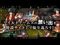 Wild Arms Million Memories Story preview (Prologue) English sub