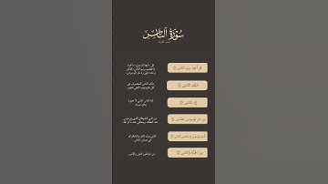 تدبر القرآن | سورة الناس | ماهر المعيقلي
