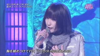 Eir Aoi 藍井 エイル - KASUMI (Music Dragon 2014.01.25)