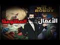 اعمال انميشن مظلومة