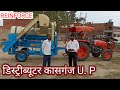 Reinforce thresher Distributor Kasganj U. P | Punjab agro thresher Kasganj | Makka thresher kasganj
