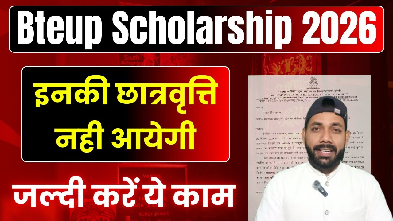 BTEUP SCHOLARSHIP 2025-26 OFFICIAL UPDATE 😱 || छात्रवृत्ति का अंतिम मौका 