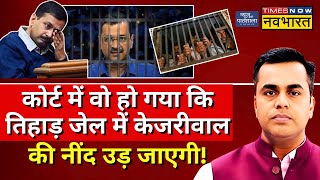 News Ki Pathshala Live With Sushant Sinha Court म ज हआ उसस Arvind Kejriwal क नद उड जएग 