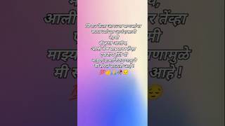 प्रामाणिकपणा 💯👍🥀 #motivation status # motivation video # motivation quotes # shorts # youtube shorts